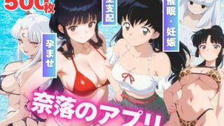 d 563783pl 320x180 - 【寝取られ】奈落のアプリ〜水着の巫女たち、堕ちる〜