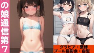 d 563785pl 320x180 - 男の娘通信第7号【500枚】