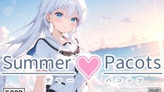 d 564326pl 320x180 - Summer Pacots 〜し〇はルート〜