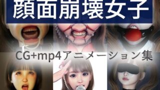 d 564819pl 320x180 - 顔面崩壊女子