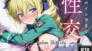 d 565077pl 320x180 - ひろいん孕ませ性交 ア〇ジェ〇ー〇・ク〇ウ・〇ー〇ズ編