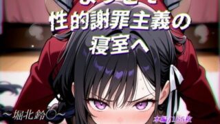 d 565528pl 320x180 - ようこそ性的謝罪主義の寝室へ