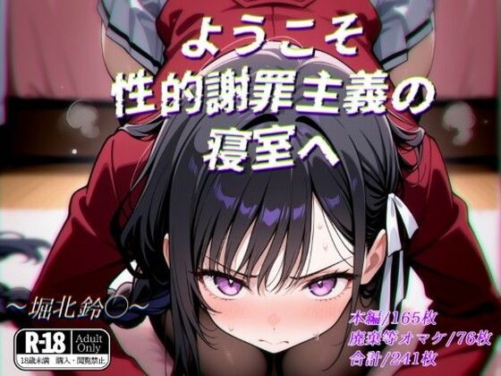 d 565528pl - ようこそ性的謝罪主義の寝室へ