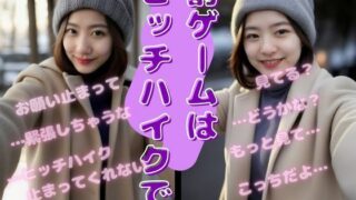 d 565588pl 320x180 - 幼なじみが罰ゲームで裸コートでヒッチハイク・・・変態チックな遊びでハメられる