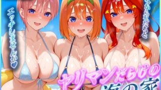d 566406pl 320x180 - ヤリマンだらけの海の家〜二〇・四〇・五〇 編