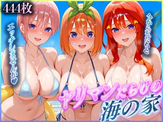 d 566406pl - ヤリマンだらけの海の家〜二〇・四〇・五〇 編
