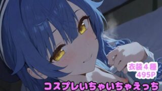 d 566987pl 320x180 - コスプレいちゃいちゃえっち -天◯こころ編-