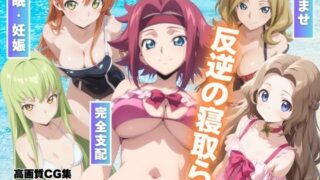 d 566994pl 320x180 - 反逆の寝取られ 〜海で操られた女たち〜