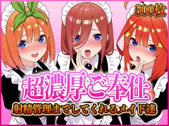 d 567024pl - ’超濃厚ご奉仕’ご主人様の射精管理までしてくれる専属メイド  花嫁編