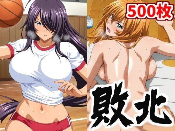 d 567197pl - 爆乳闘士の脱衣バスケ 負けたら当然罰ゲーム！【500枚】