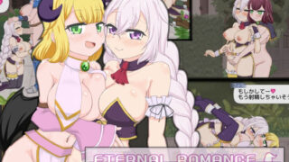 d 567721pl 320x180 - ETERNAL ROMANCE 完成版