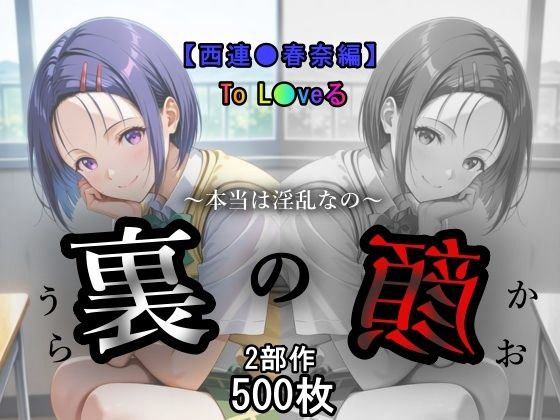 d 567831pl - 裏の顔