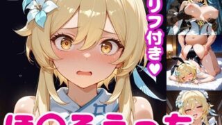 d 568740pl 320x180 - ほ〇るえっち【セリフ付き】