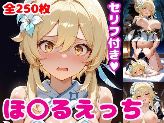 d 568740pl - ほ〇るえっち【セリフ付き】