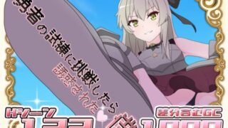 d 569202pl 320x180 - 勇者の試練に挑戦したら誘惑された僕