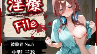 d 569923pl 320x180 - 淫療ファイル 〜被験者No.5 中野 〇玖〜