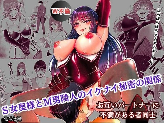 d 570733pl - S女奥様とM男隣人のイケナイ秘密の関係