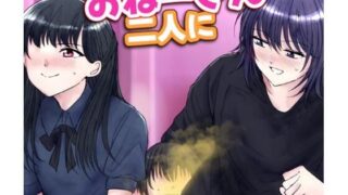d 570950pl 320x180 - オフ会帰りのおねーさん二人におならでめちゃくちゃにされちゃう話
