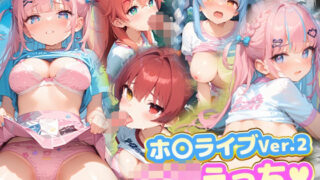 d 571226pl 320x180 - ロリえっち.ホ〇ライブVer2