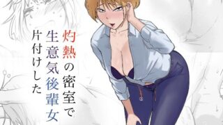 d 572146pl 320x180 - 灼熱の密室で後輩女と片付けした