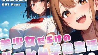 d 572628pl 320x180 - 美少女だらけのハーレム学園生活 vol.2