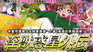d 573332pl 320x180 - 淫獣惑星外伝4
