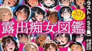 d 573705pl 320x180 - 露出痴女図鑑
