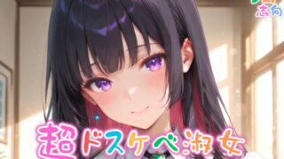 d 573719pl 320x180 - 【めちゃシコ】超ドスケベ淑女〜交わりはレディのたしなみ〜