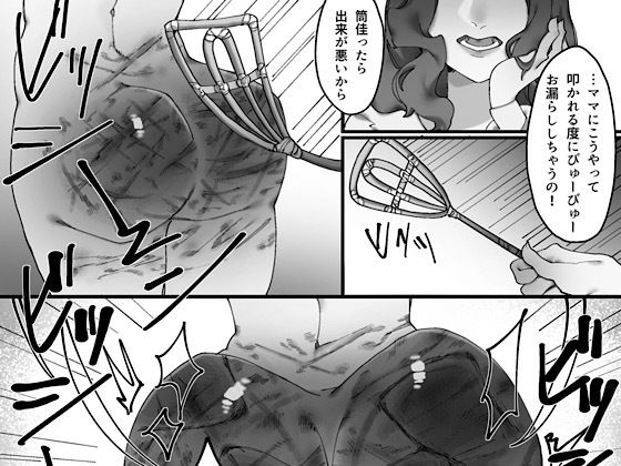 d 574788pl - 血の繋がりのない娘が大嫌いです。前編