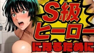 d 575177pl 320x180 - S級ヒーローになるために