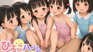 d 576310pl 320x180 - ひよこハーレム365にち2