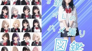 d 576855pl 320x180 - 3組オレのハメ撮り図鑑