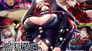 d 577081pl 320x180 - 監獄女王 〜ドS女看守達によるM男化●教〜 CGノベル版 総集編