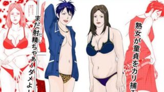 d 577397pl 320x180 - 事務員のおばさん  第9話  熟女の休日