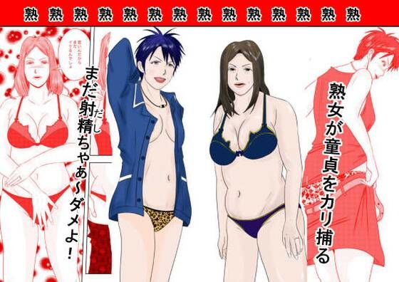 d 577397pl - 事務員のおばさん  第9話  熟女の休日