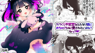 d 577943pl 320x180 - ヤバくて不安定なふたなり娘にめちゃくちゃに愛されたいよね？ねっ？