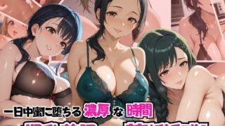 d 578033pl 320x180 - 爆乳義母の禁断の誘惑！一日中密に堕ちる濃厚な時間