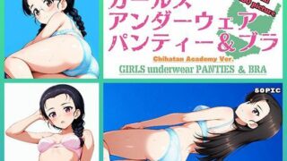 d 578426pl 320x180 - Girls underwear panties and bra 知波単学園編