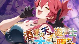 d 578458pl 320x180 - 酒豪の天才遊撃士はオヂに堕ちる【--の軌跡】サ〇・バレスタイン