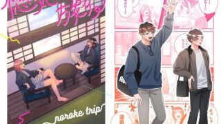d 578638pl 320x180 - 惚気旅行