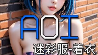 d 578858pl 320x180 - AI AOI - Dressed in a camouflage uniform -
