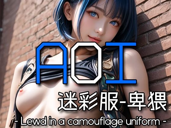 d 578933pl - AI AOI - Lewd in a camouflage uniform -