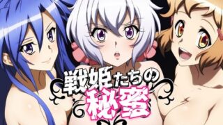 d 579498pl 320x180 - 戦姫たちの秘蜜-トライバースト！！！-