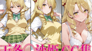 d 579864pl 320x180 - T◯L◯VEる 天条◯沙姫 エロCG集