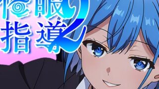 d 580483pl 320x180 - 催●指導2〜友人のために先生とセックス勝負で打ち勝ちます！〜