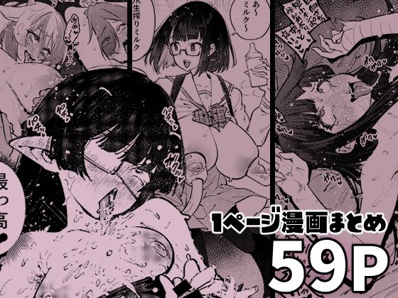 d 581616pl - 1ページで終わる漫画まとめ