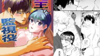 d 581853pl 320x180 - 魔王の監視役