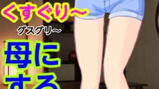 d 582053pl 320x180 - グスグリ〜母にする