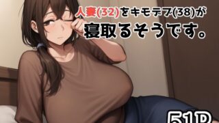 d 582661pl 320x180 - DVで逃げてきた人妻（32）をキモデブ（38）が寝取るそうです。