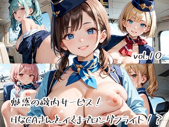 d 582828pl - 魅惑の機内サービス！HなCAさんとイくまでロングフライト！？vol.10